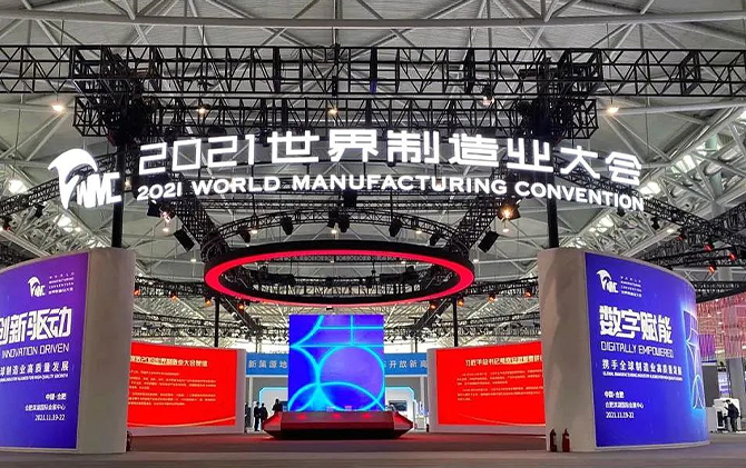 Ha Gong Yanan appeared at the 2021 World Manufacturing Conference, helping the packaging industry transform and upgrade