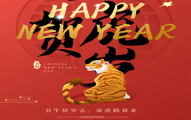 Happy New Year to everyone! Happy New Year! Ha Gong Yanan!