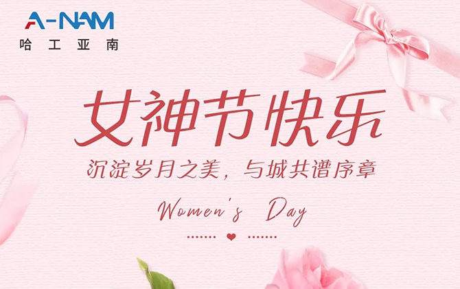 Warm Spring Blossoms | Ha Gong Yanan's "Goddess Festival" Warm Heart Gifts Welfare