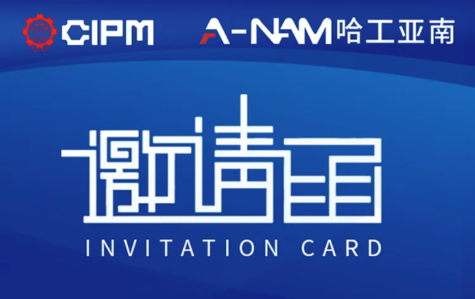 Exhibition Invitation | HAGONG Yanan Meets You at the 62nd Qingdao Pharmaceutical Machinery Exhibition